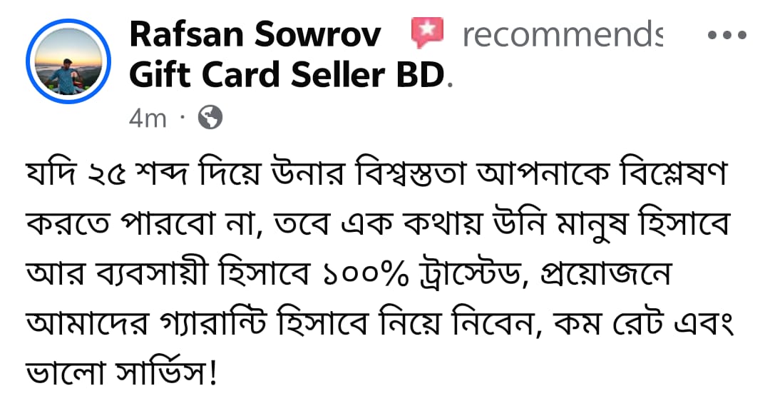 Verified customer feedback screenshot on Gift Card Seller BD